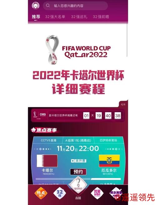 2026世界杯预测安卓应用推荐